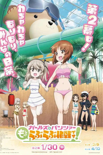 Girls Und Panzer Motto Love Love Sakusen Desu Act 2 Girls Und Panzer Motto Love Love Sakusen Desu Act 2