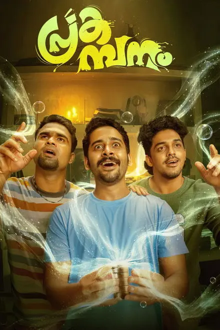 Prakambanam Prakambanam